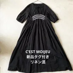 セモアージュ ワンピース リネン混 新品タグ付き ゆったり