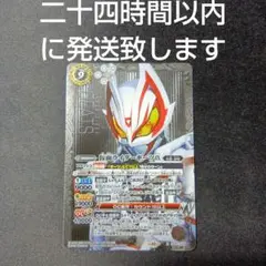 専用　バトスピ　仮面ライダーギーツ　シークレット　パーツ　バトルスピリッツ 即日発送】仮面ライダー ギーツ IX シークレット 1枚 バトスピ