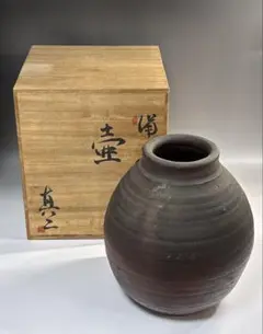 ★専用★備前　武用君彦　舟徳利　盧山窯 611BcREJpDL._UF350,350_QL80_.jpg