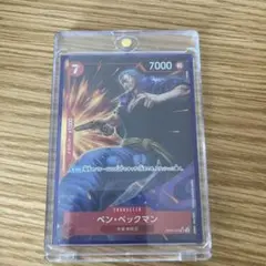 未使用　ワンピースカードゲーム　ベンベックマン　パラレル　新たなる皇帝　赤　SR