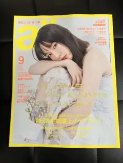 ar 9月号
