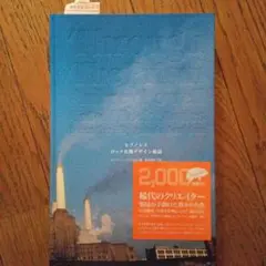 Through the Post ヒプノシス 2000年記念版