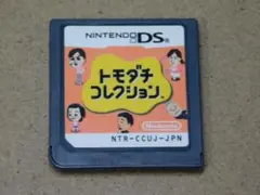 ＠★ＤＳ★トモダチコレクション（ソフトのみ）トモコレ☆送料込み☆