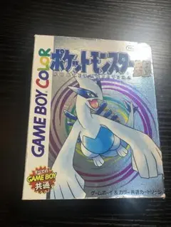 引退セールめちゃ安い【26】 ポケットモンスター 銀 激レア商品です。お早め