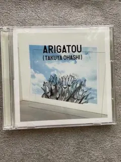 大橋卓弥 ARIGATOU (DVD付き)