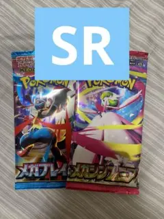 メガブレイブ＆メガシンフォニア 未開封各1パック
