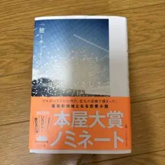 恋とか愛とかやさしさなら