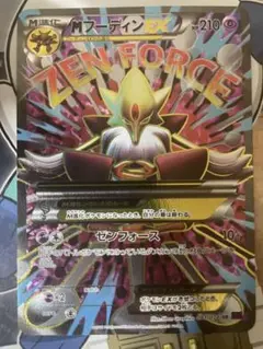 MフーディンEX SR XY10 めざめる超王 081/078