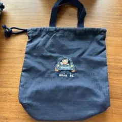 ファミリア　シューズバッグ　靴袋