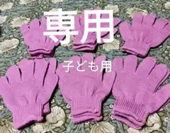 子供用 ピンク軍手 手袋 14×12　6セット