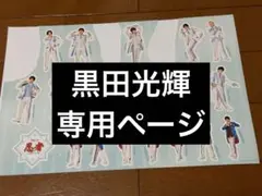専用ページ