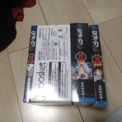 鬼滅の刃　特装版セット　20 .22.23
