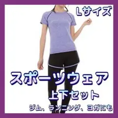 ヨガウェア トレーニングウェア レディース 速乾 ジム ランニング