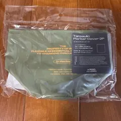 新品3コインズ　Planter Cover 2P カーキ/グレー