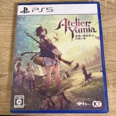 ユミアのアトリエ　PS5 パッケージ版