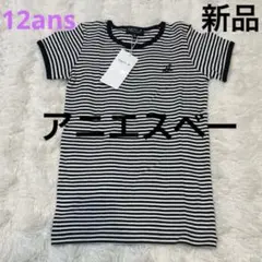 新品未使用品　アニエスベー　140 半袖　ボーダー　Tシャツ　12ans