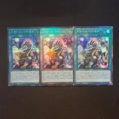 遊戯王　スモール・ワールド　シークレット　　　レリーフ　コレクターズレア　各1枚