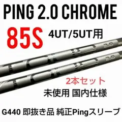 未使用 4UT 5Ut用コンボ PING Tour 2.0 Chrome 85S