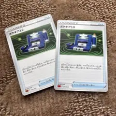 ポケモンカード ポケギア3.0 2枚セット