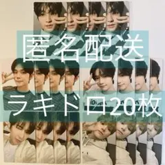 【新品未開封】TXT ウィバショ　ラキドロ20枚