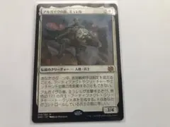MTG アルガイヴの盾、ミュレル/Myrel, Shield of Argive