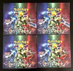 ②ポケモンカードゲーム トリプレットビート 新品未開封品 シュリンク無し4BOX