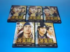 美品　韓国時代劇　個人所有　ソドンヨ　DVDBOX　全55話セット thumb002.png?height=720&