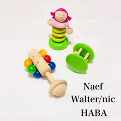 Naef ネフ HABA ハバ Walter ニック ラトル3点セット
