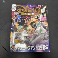 ディズニーファン 2025年9月号