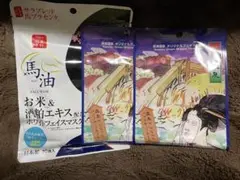 草津温泉 オリジナルフェイスパック