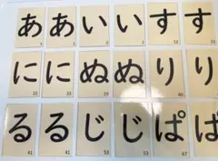 arityanz09さん専用　ひらがな　トランプ（神経衰弱）カード