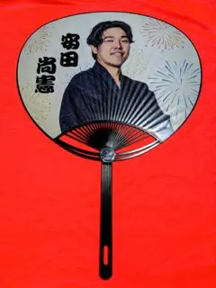 千葉ロッテ 夏祭り限定うちわ 安田尚憲