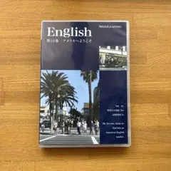 英語 English スピードラーニング第10巻 日常英会話