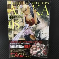 No.35095　魔法少女特殊戦あすか 5巻
