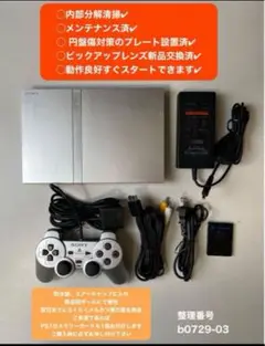 最短当日発プレイステーション2本体ps2プレステscph77000b072903