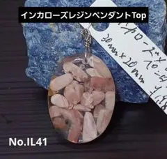 インカローズレジンペンダントTop