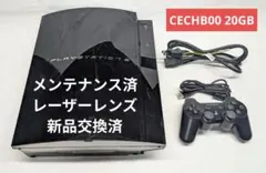 【メンテナンス済】PlayStation3 初期型 CECHB00 20GB ④