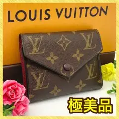 ルイヴィトン ポルトフォイユ ヴィクトリーヌ モノグラム 三つ折り 財布 168