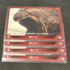 【即日発送・未使用品】ゴジラカード 限定プロモ　噛みつき 4枚セット