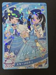 ひみつのアイプリ スターメロディ SP あと