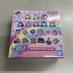 たまごっち F賞 ラバーチャーム 20個入り