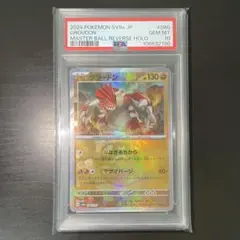 【PSA6】グラードン　⭐︎ スター　1ED グラードン☆（スター）【1ED有無で査定額変動】-旧ポケモン