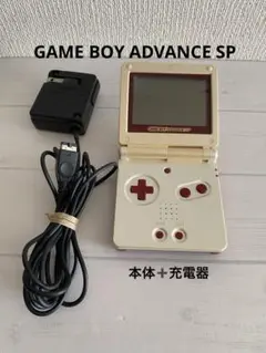ゲームボーイアドバンスSP 本体 ファミコンカラー
