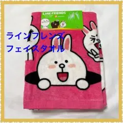 ❤️LINE FRIENDS❤️フェイスタオル 2枚組　コニー　ラインフレンズ