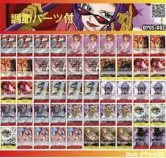 ワンピースカード赤黃ベロベティ