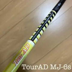 TourAD MJ-6S(3W用)