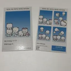 サンリオ 証明写真風スマロイド NYA・NI・NYU・NYE・NYON