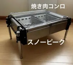Snow Peak - ●snow peak●ツインバーベキューボックス PRO S-029 人気 廃盤 スノーピーク(snow peak) ツインバーベキューボックスPRO S-029