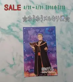 葬送のフリーレン展ポストカード/ハイター