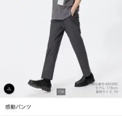 極美品　ユニクロ　感動パンツ 2WAYストレッチ コットンライク W91
